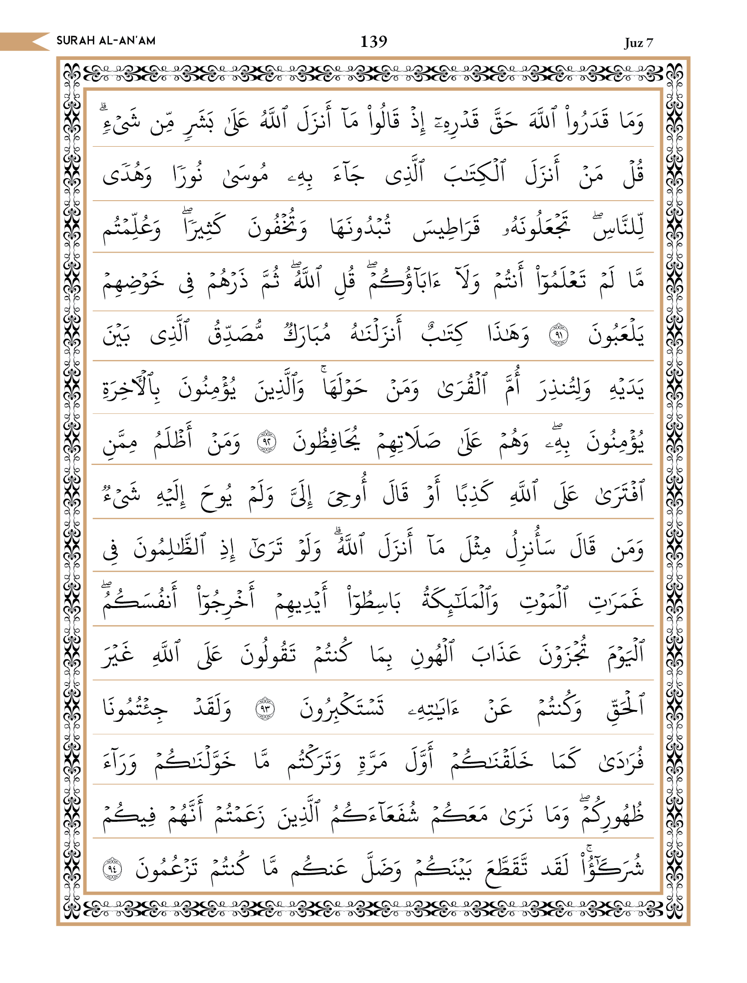 Quran Page 139